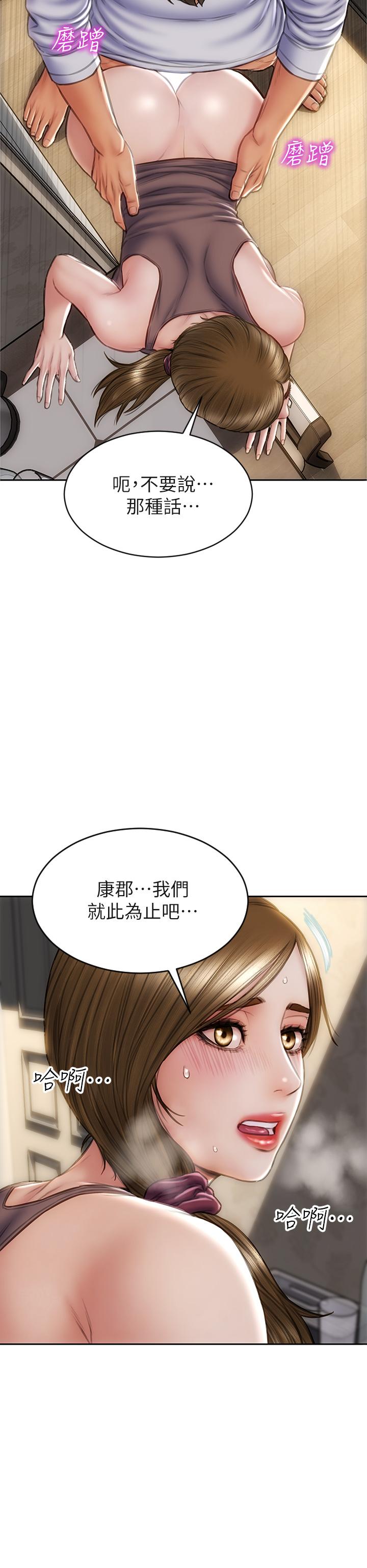 致命坏男人[h漫]韩漫全集-致命坏男人-第31話-巨棒往濕透的小穴進攻无删减无遮挡章节图片 