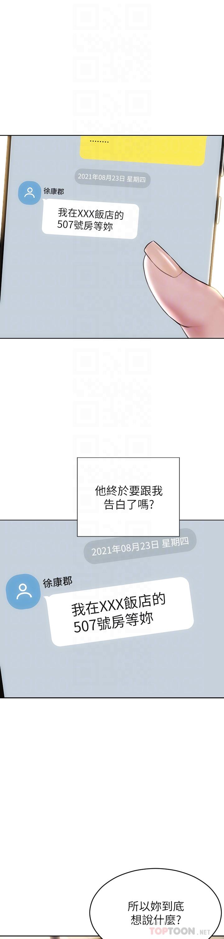 致命坏男人[h漫]韩漫全集-致命坏男人-第33話-知道真相的寧寧无删减无遮挡章节图片 