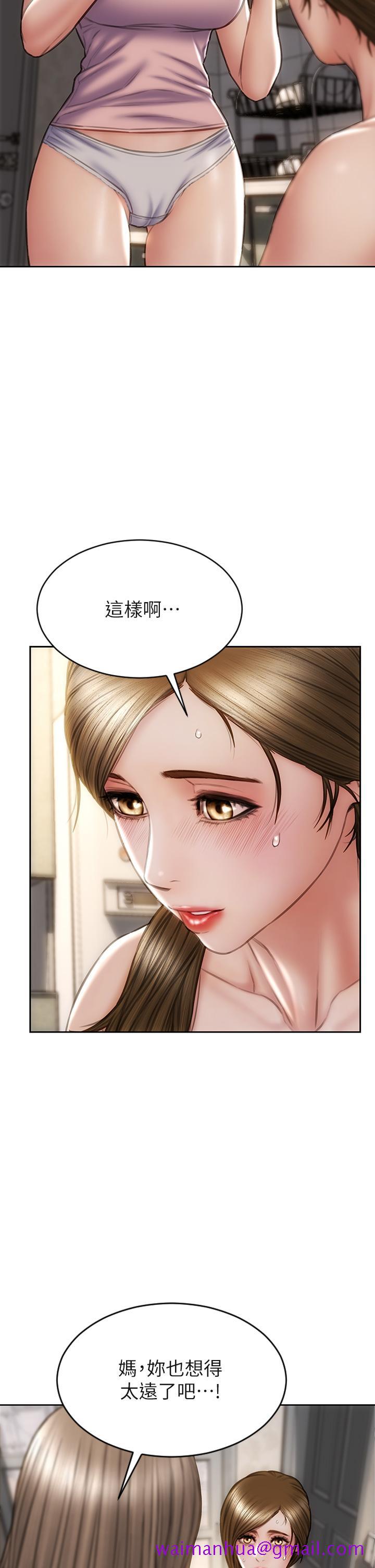 致命坏男人[h漫]韩漫全集-致命坏男人-第33話-知道真相的寧寧无删减无遮挡章节图片 