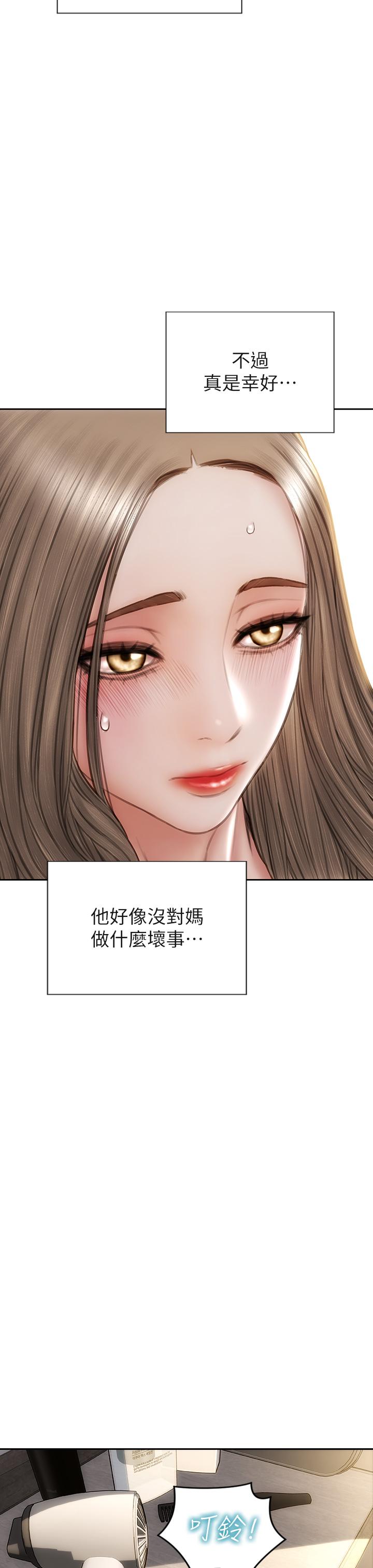致命坏男人[h漫]韩漫全集-致命坏男人-第33話-知道真相的寧寧无删减无遮挡章节图片 