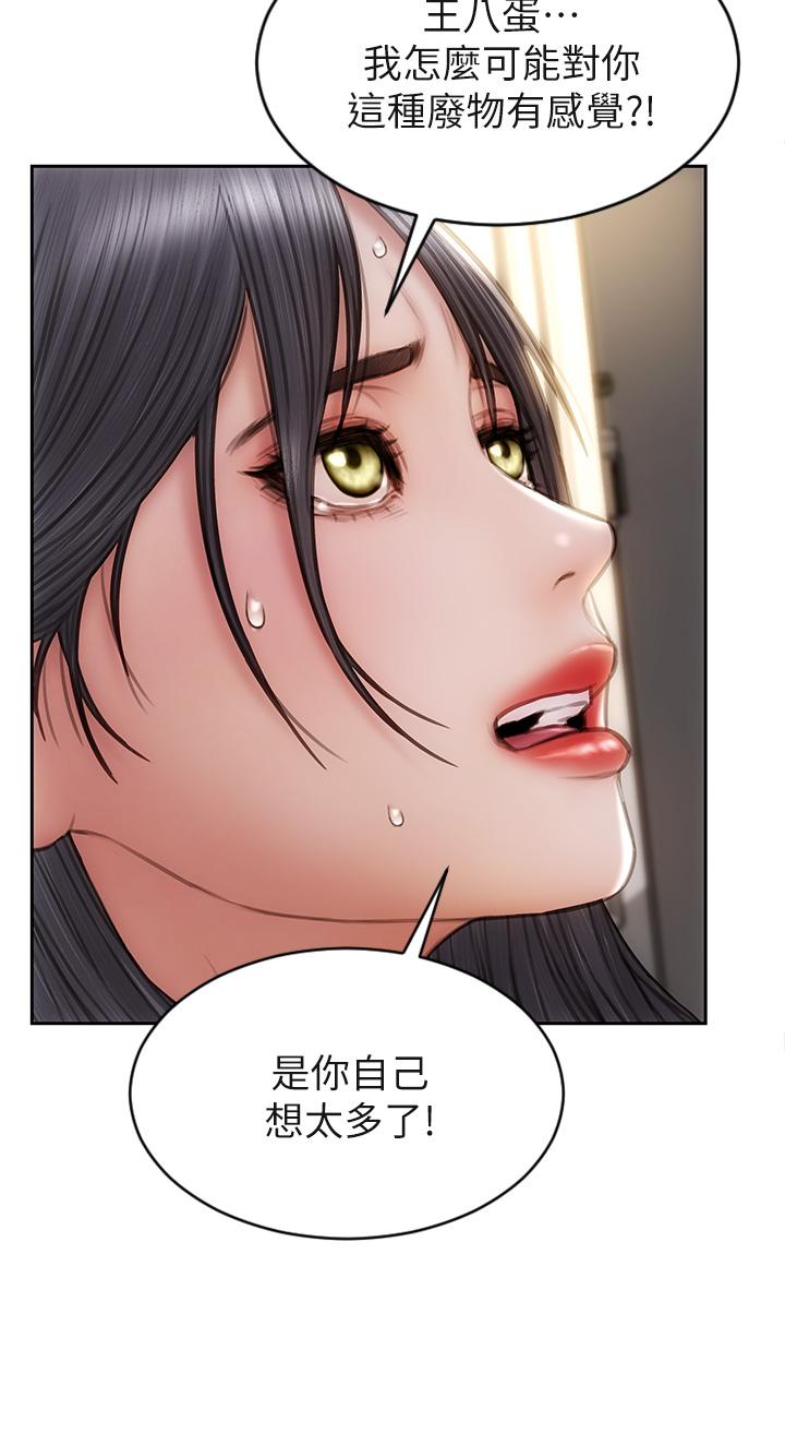 致命坏男人[h漫]韩漫全集-致命坏男人-第33話-知道真相的寧寧无删减无遮挡章节图片 