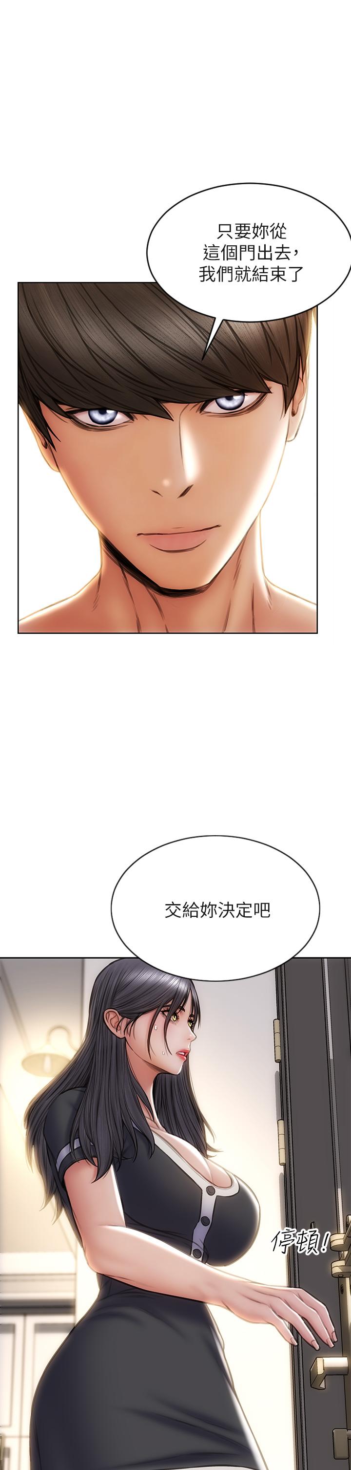 致命坏男人[h漫]韩漫全集-致命坏男人-第33話-知道真相的寧寧无删减无遮挡章节图片 