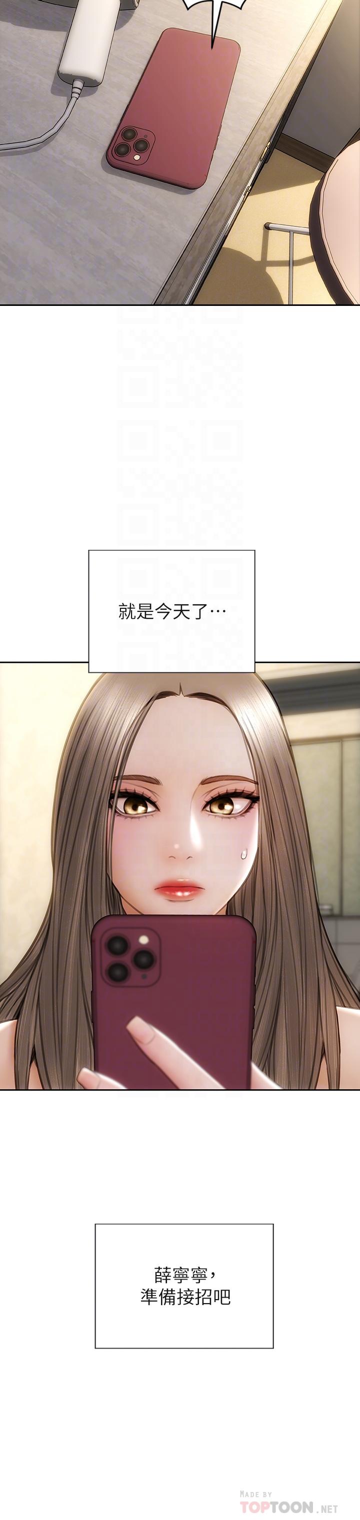 致命坏男人[h漫]韩漫全集-致命坏男人-第33話-知道真相的寧寧无删减无遮挡章节图片 