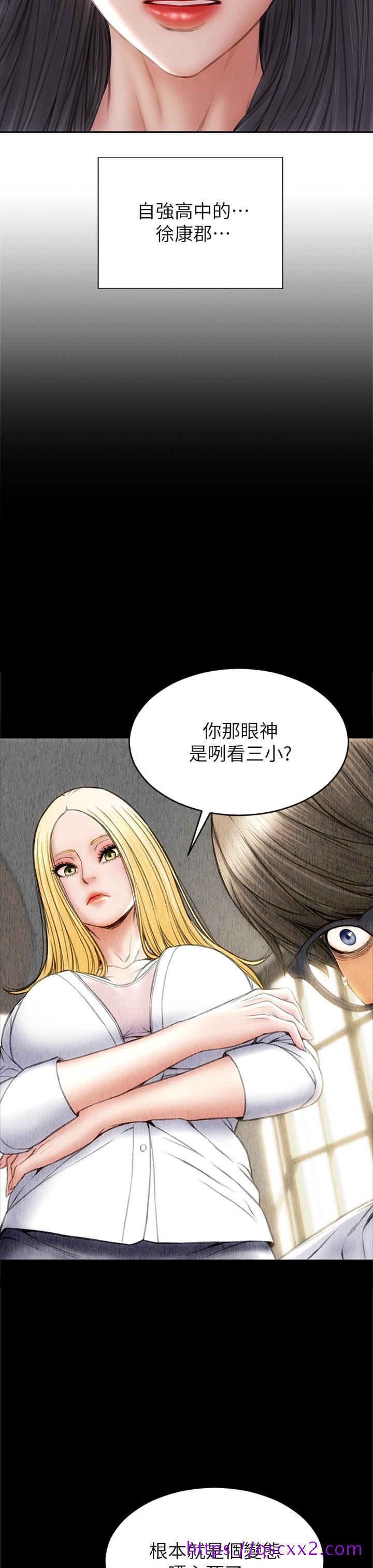 致命坏男人[h漫]韩漫全集-致命坏男人-第33話-知道真相的寧寧无删减无遮挡章节图片 