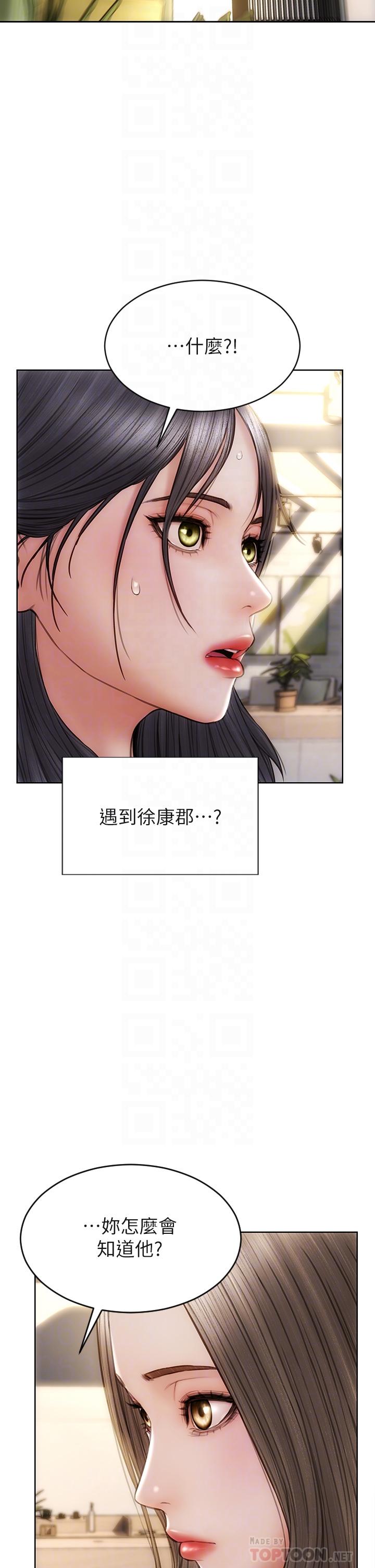 致命坏男人[h漫]韩漫全集-致命坏男人-第33話-知道真相的寧寧无删减无遮挡章节图片 