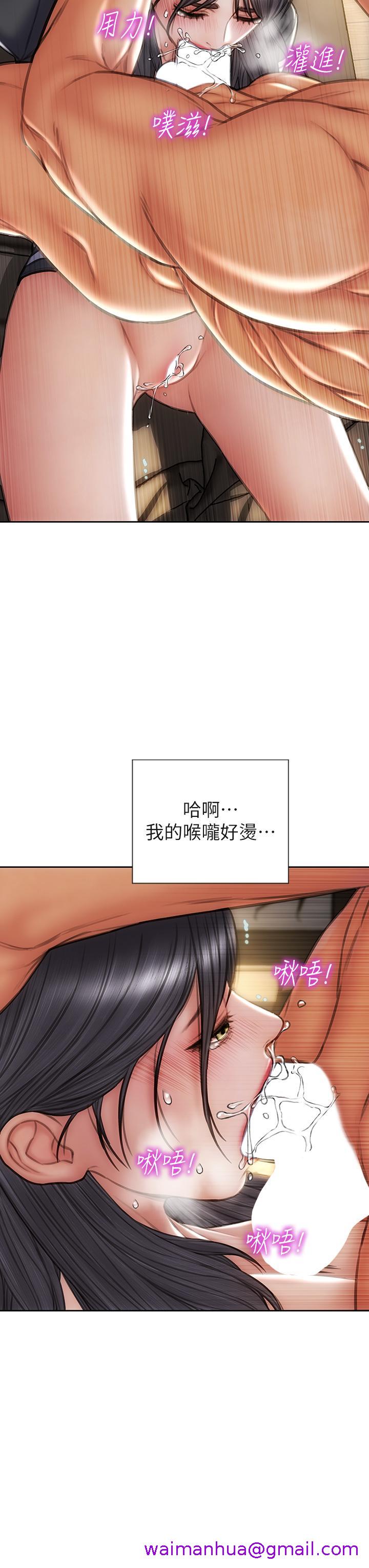 致命坏男人[h漫]韩漫全集-致命坏男人-第35話-多喜歡我就含多深无删减无遮挡章节图片 