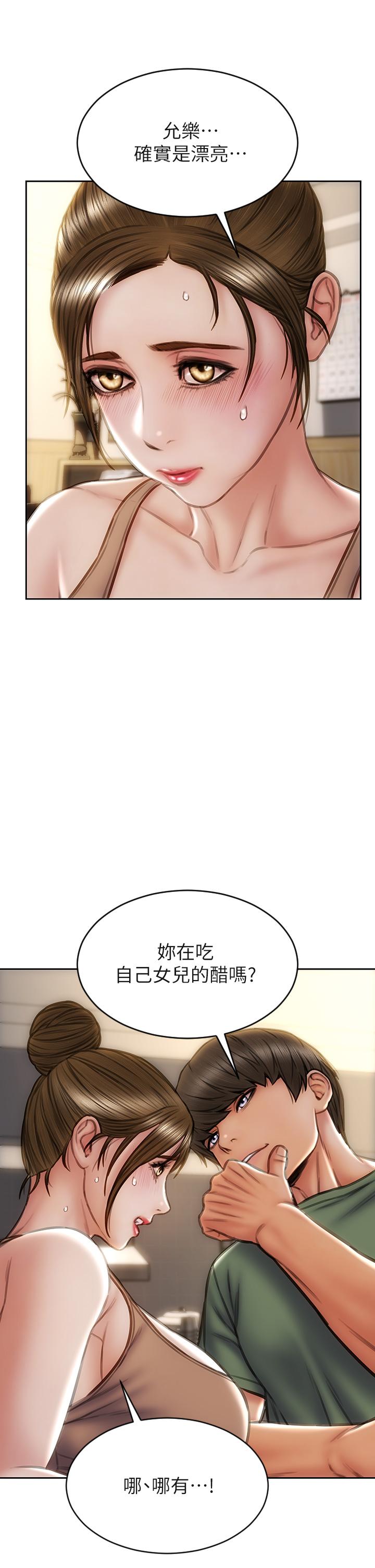 致命坏男人[h漫]韩漫全集-致命坏男人-第35話-多喜歡我就含多深无删减无遮挡章节图片 
