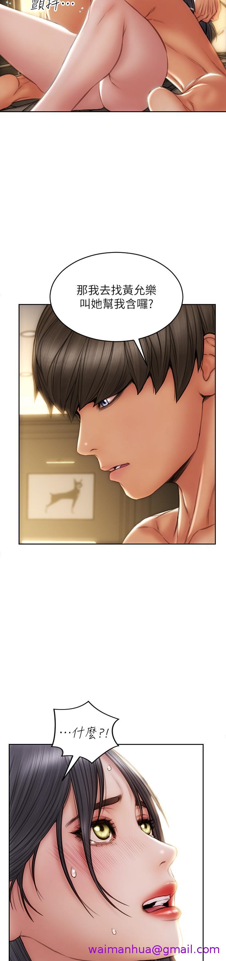 致命坏男人[h漫]韩漫全集-致命坏男人-第35話-多喜歡我就含多深无删减无遮挡章节图片 