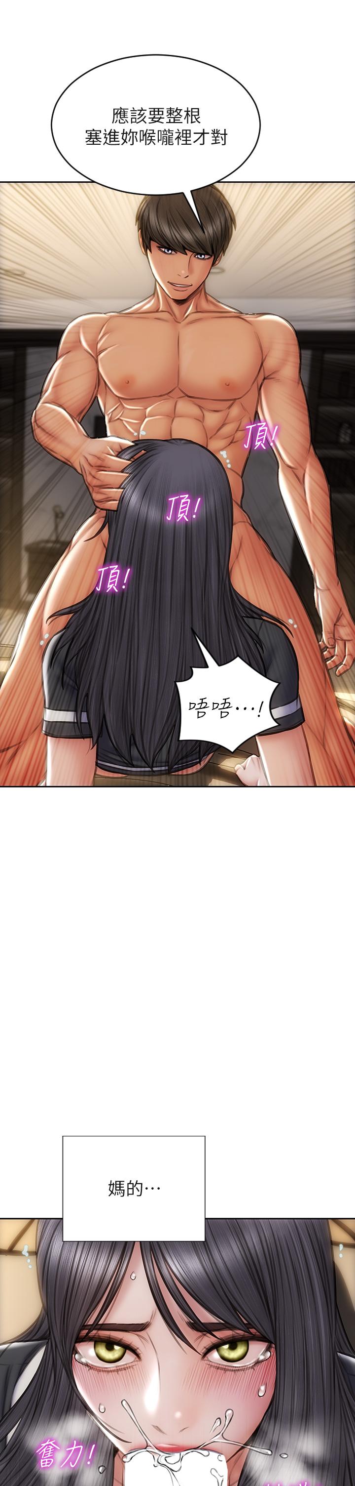 致命坏男人[h漫]韩漫全集-致命坏男人-第35話-多喜歡我就含多深无删减无遮挡章节图片 