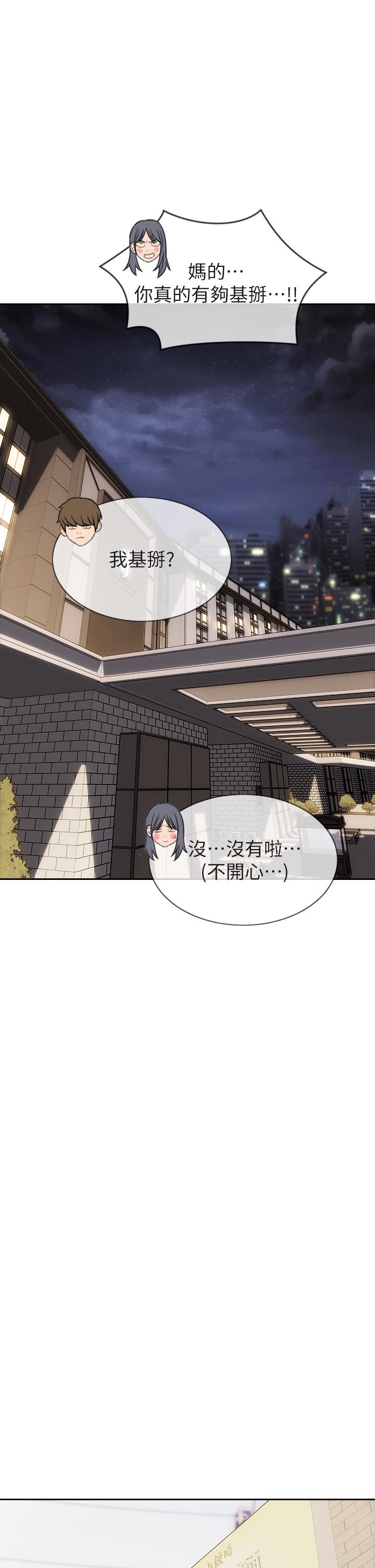 致命坏男人[h漫]韩漫全集-致命坏男人-第35話-多喜歡我就含多深无删减无遮挡章节图片 