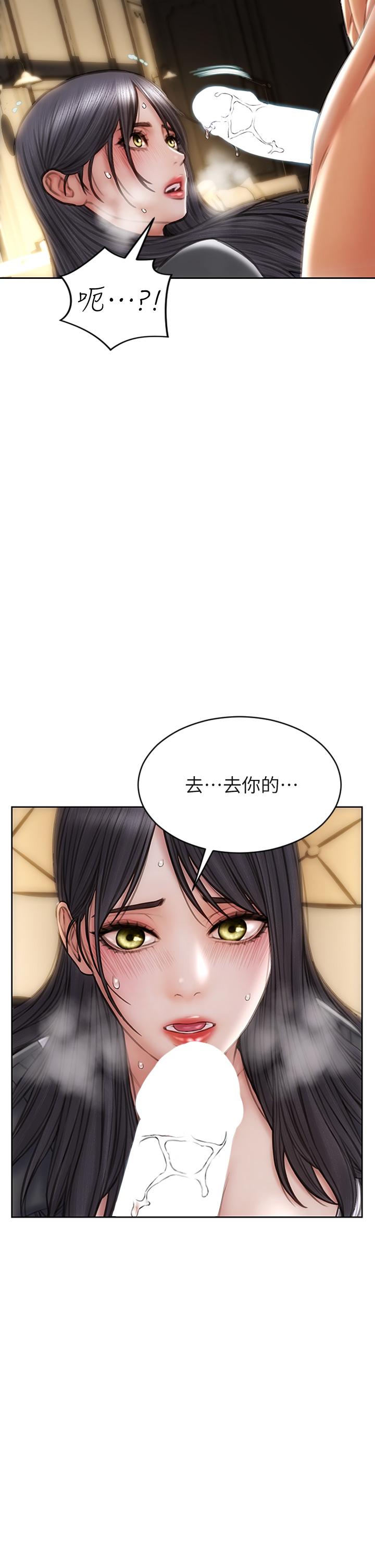 致命坏男人[h漫]韩漫全集-致命坏男人-第35話-多喜歡我就含多深无删减无遮挡章节图片 