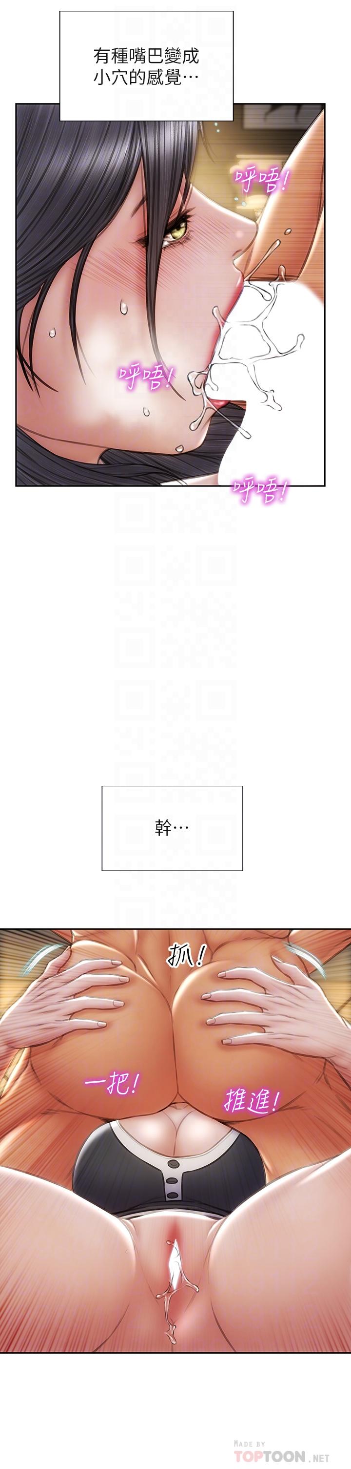 致命坏男人[h漫]韩漫全集-致命坏男人-第35話-多喜歡我就含多深无删减无遮挡章节图片 