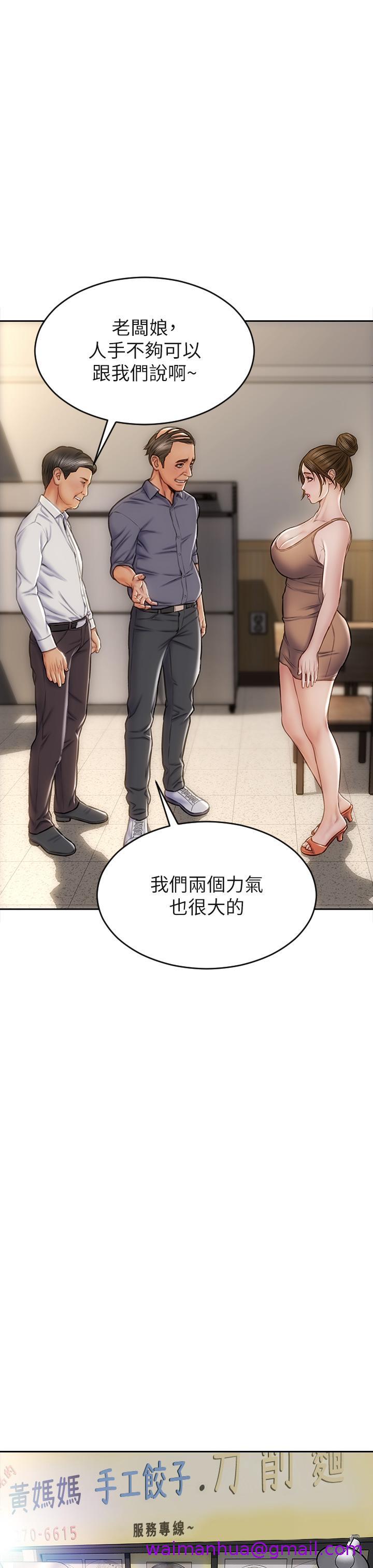致命坏男人[h漫]韩漫全集-致命坏男人-第35話-多喜歡我就含多深无删减无遮挡章节图片 