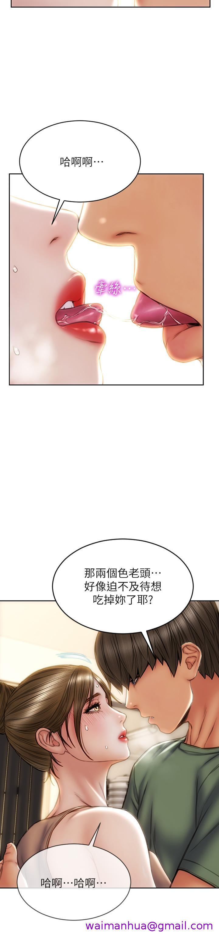 致命坏男人[h漫]韩漫全集-致命坏男人-第36話-在客人面前淫水滿溢无删减无遮挡章节图片 