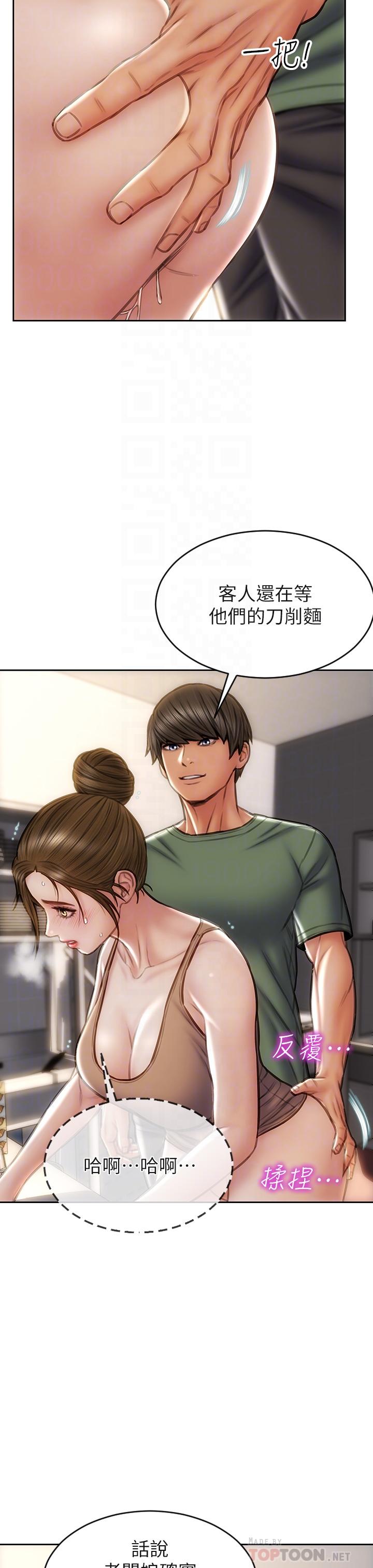 致命坏男人[h漫]韩漫全集-致命坏男人-第36話-在客人面前淫水滿溢无删减无遮挡章节图片 
