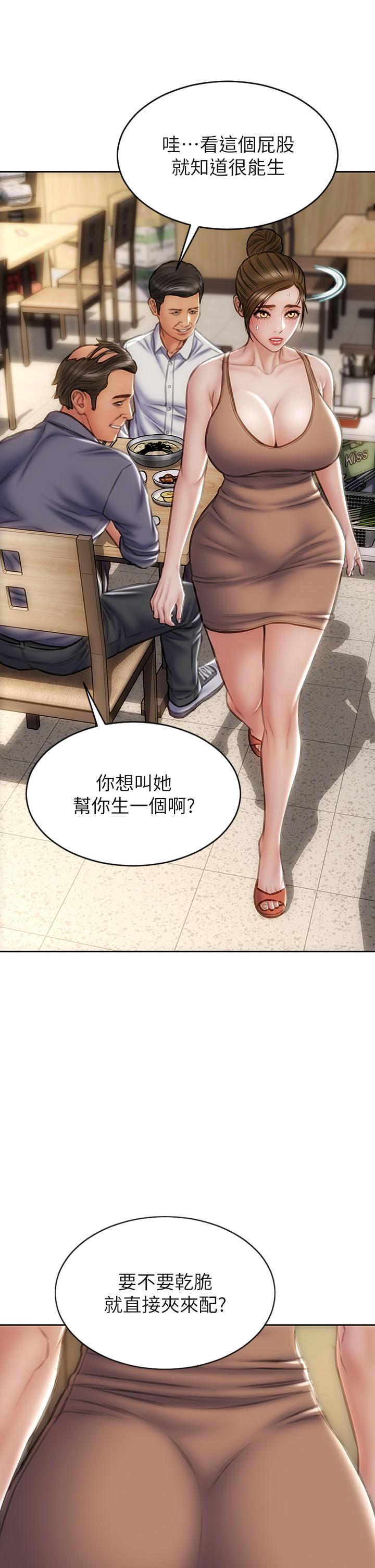 致命坏男人[h漫]韩漫全集-致命坏男人-第36話-在客人面前淫水滿溢无删减无遮挡章节图片 