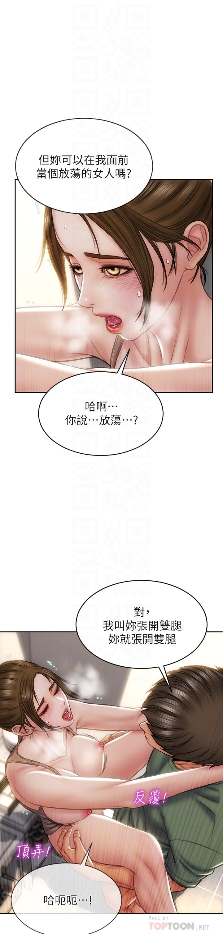 致命坏男人[h漫]韩漫全集-致命坏男人-第37話-做你專屬的放蕩女人无删减无遮挡章节图片 