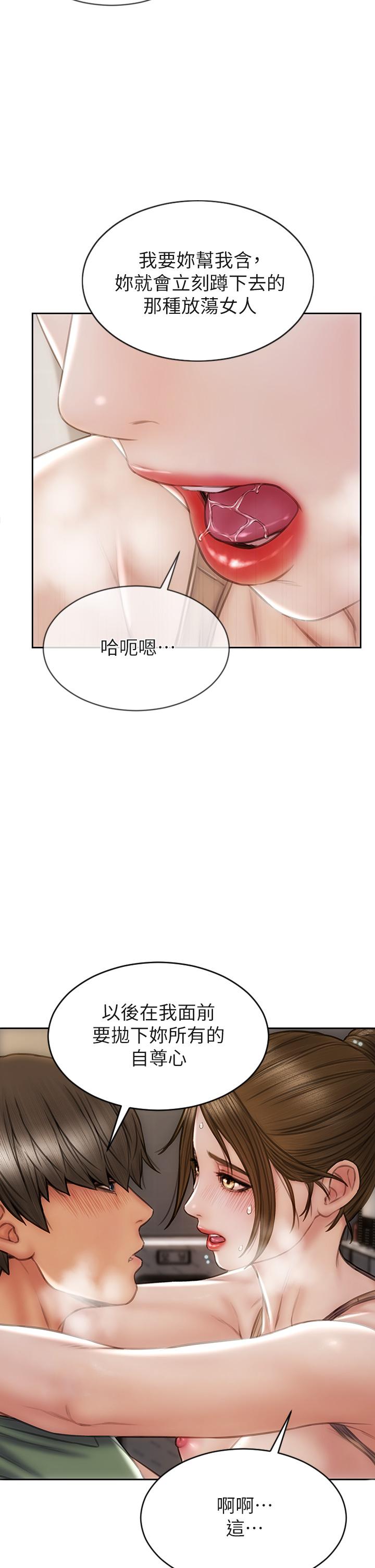 致命坏男人[h漫]韩漫全集-致命坏男人-第37話-做你專屬的放蕩女人无删减无遮挡章节图片 