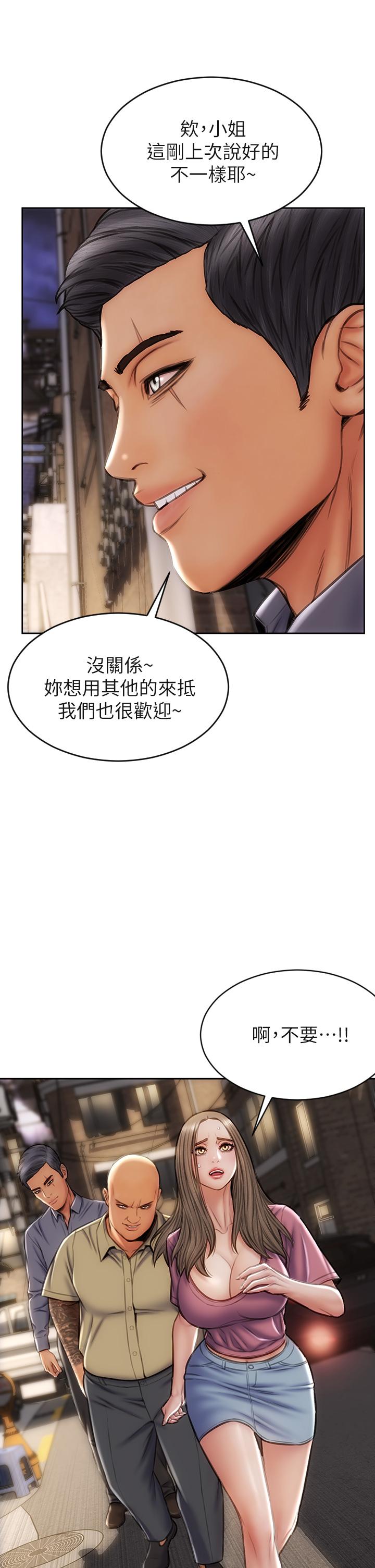 致命坏男人[h漫]韩漫全集-致命坏男人-第37話-做你專屬的放蕩女人无删减无遮挡章节图片 