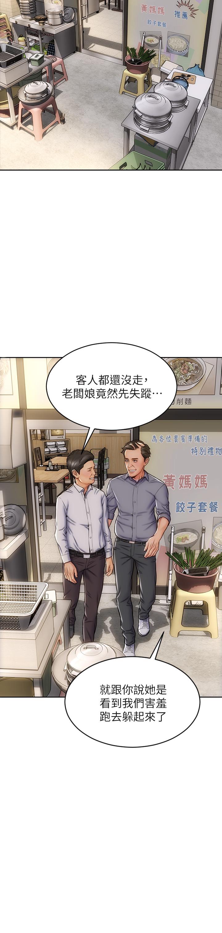 致命坏男人[h漫]韩漫全集-致命坏男人-第37話-做你專屬的放蕩女人无删减无遮挡章节图片 