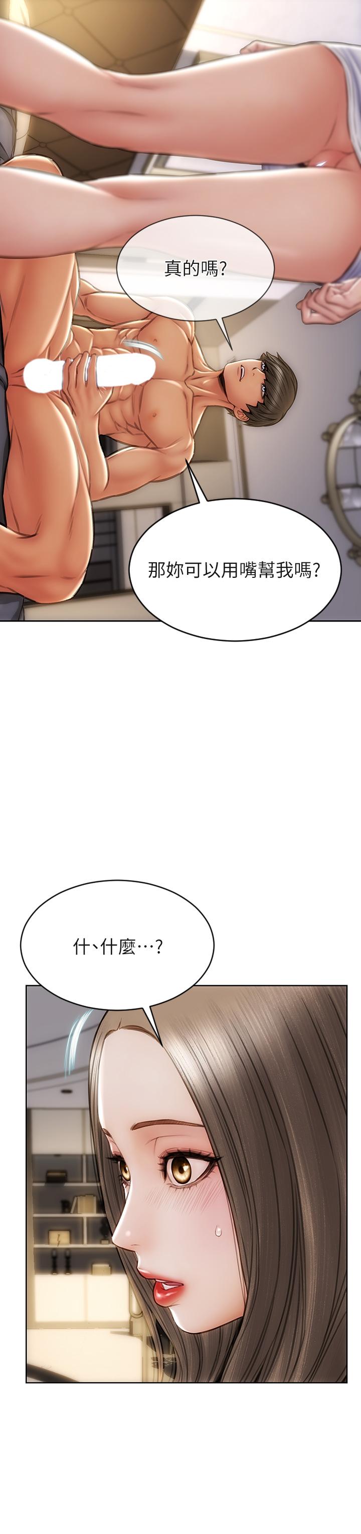 致命坏男人[h漫]韩漫全集-致命坏男人-第38話-溫柔的舔就可以了无删减无遮挡章节图片 