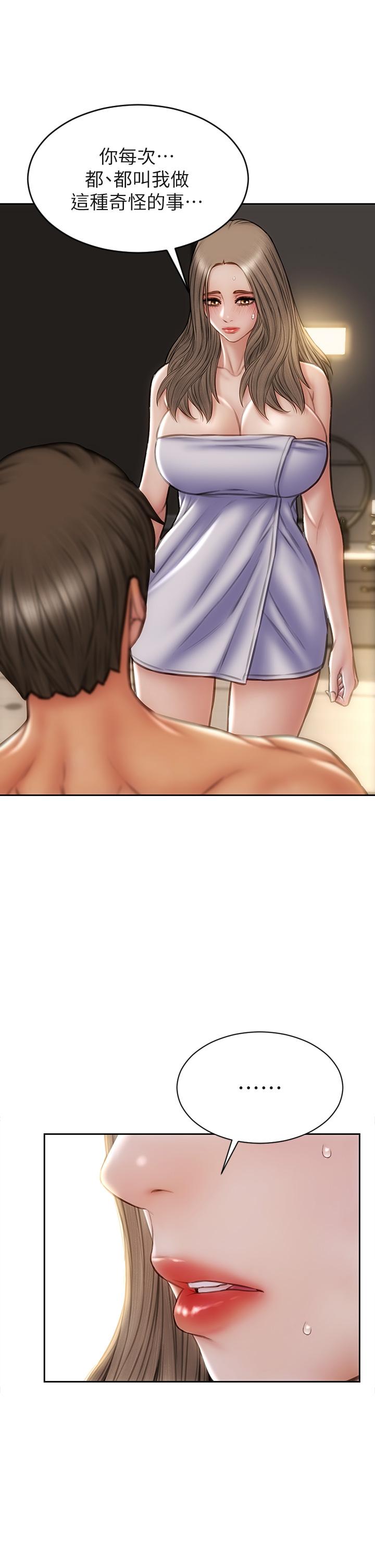 致命坏男人[h漫]韩漫全集-致命坏男人-第38話-溫柔的舔就可以了无删减无遮挡章节图片 