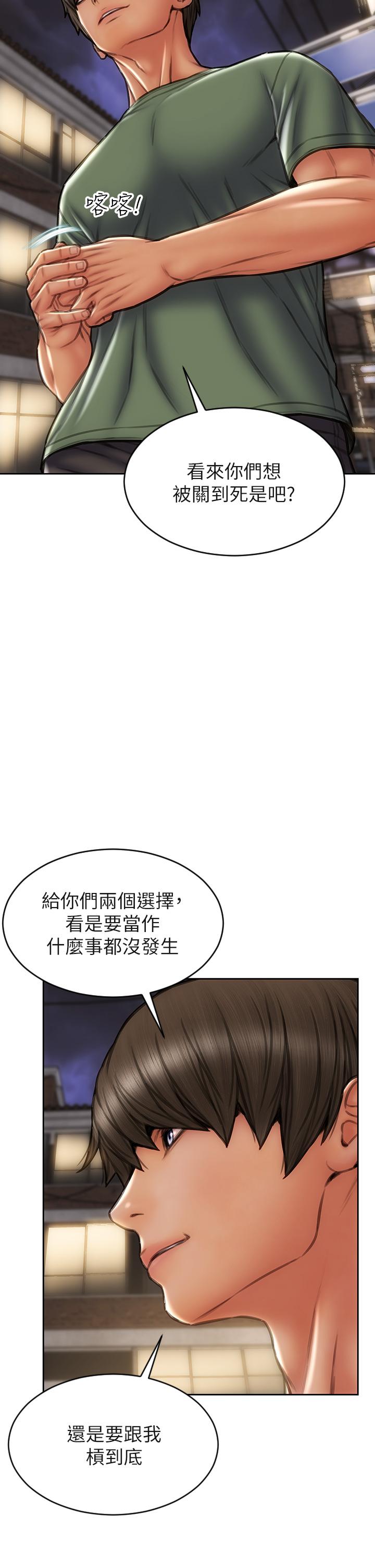 致命坏男人[h漫]韩漫全集-致命坏男人-第38話-溫柔的舔就可以了无删减无遮挡章节图片 