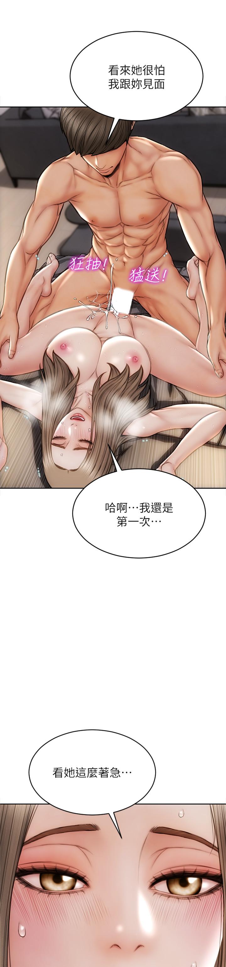 致命坏男人[h漫]韩漫全集-致命坏男人-第39話-叫床給好朋友聽无删减无遮挡章节图片 