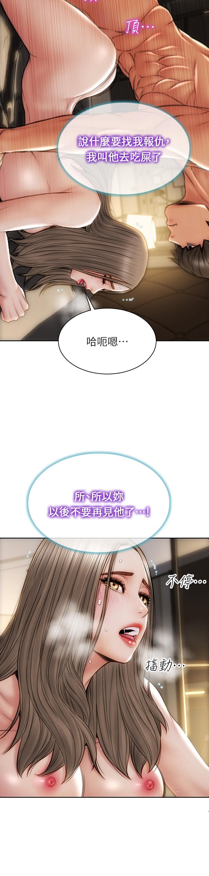 致命坏男人[h漫]韩漫全集-致命坏男人-第39話-叫床給好朋友聽无删减无遮挡章节图片 