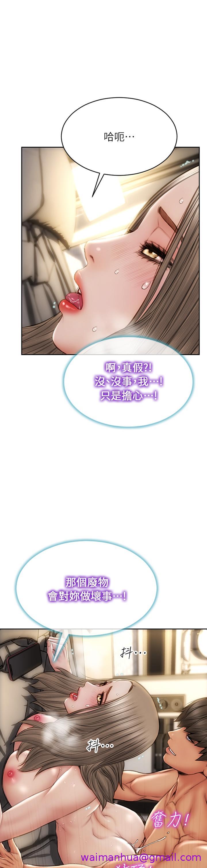 致命坏男人[h漫]韩漫全集-致命坏男人-第39話-叫床給好朋友聽无删减无遮挡章节图片 