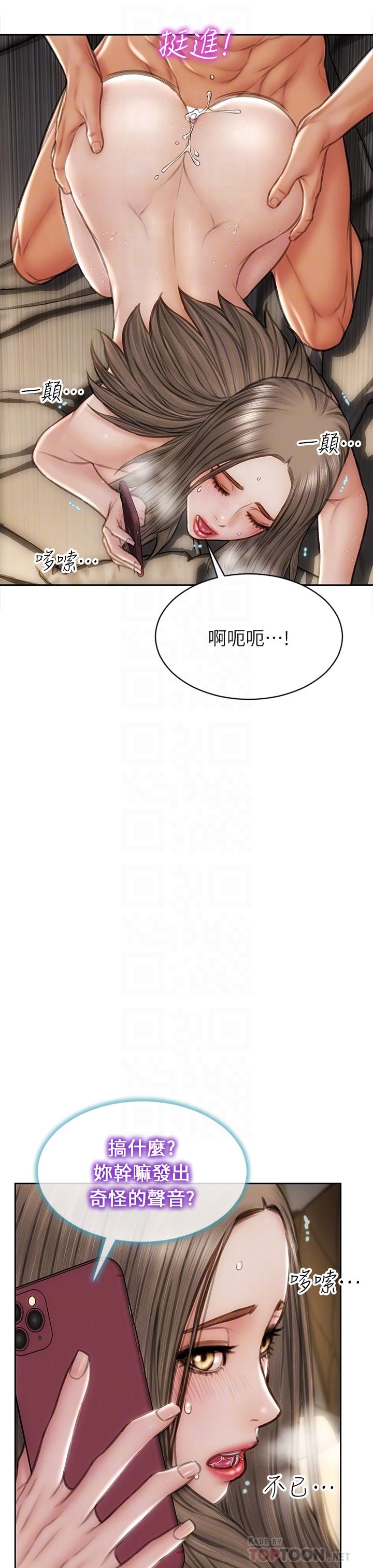 致命坏男人[h漫]韩漫全集-致命坏男人-第39話-叫床給好朋友聽无删减无遮挡章节图片 