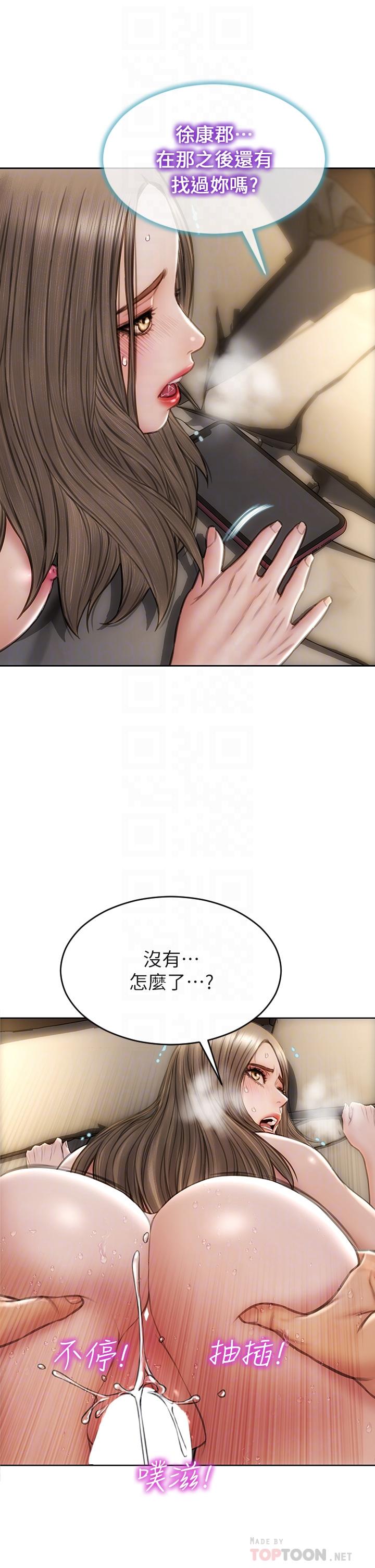 致命坏男人[h漫]韩漫全集-致命坏男人-第39話-叫床給好朋友聽无删减无遮挡章节图片 