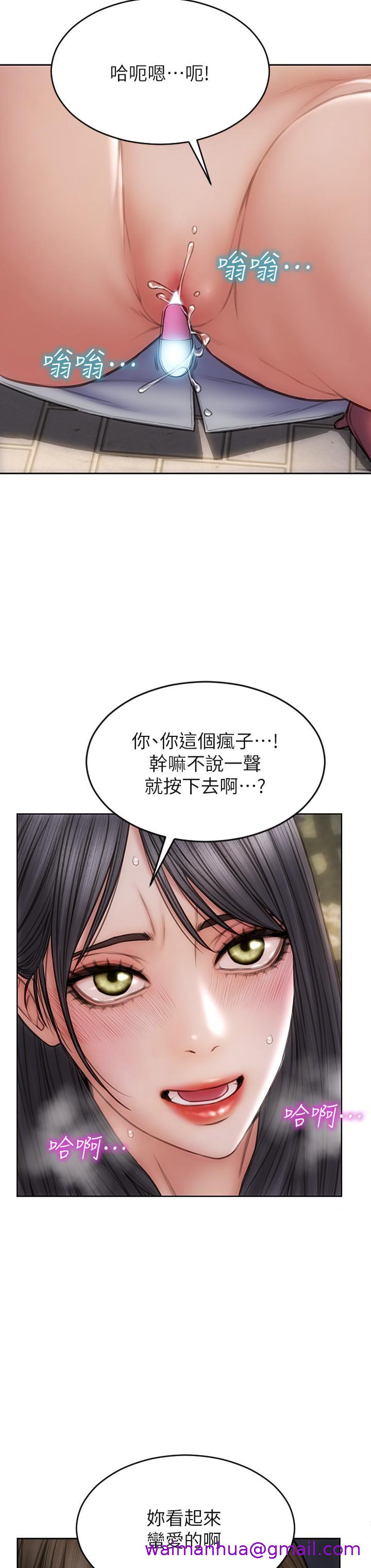 致命坏男人[h漫]韩漫全集-致命坏男人-第40話-帶發情的母狗散步去无删减无遮挡章节图片 