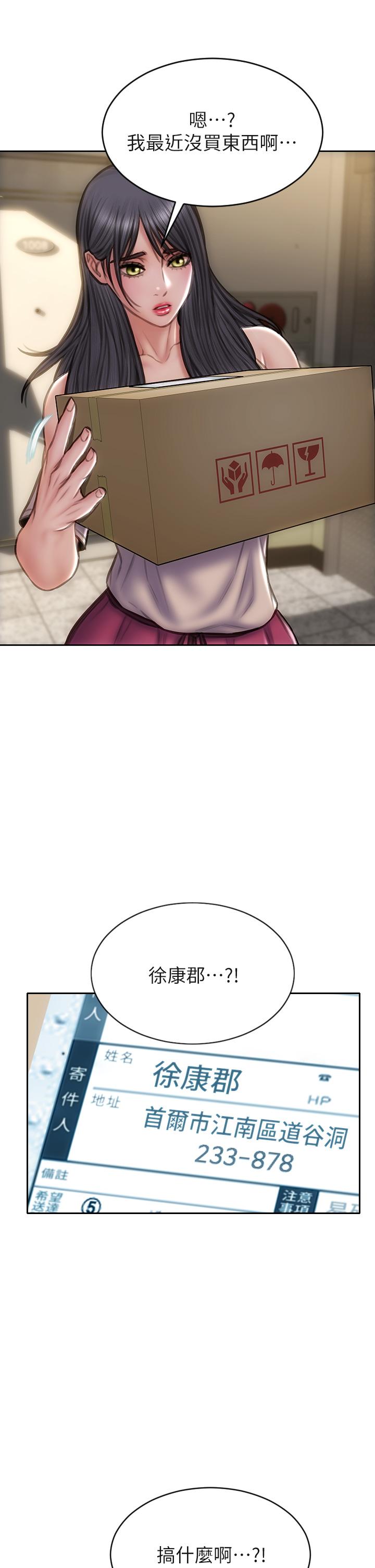 致命坏男人[h漫]韩漫全集-致命坏男人-第40話-帶發情的母狗散步去无删减无遮挡章节图片 