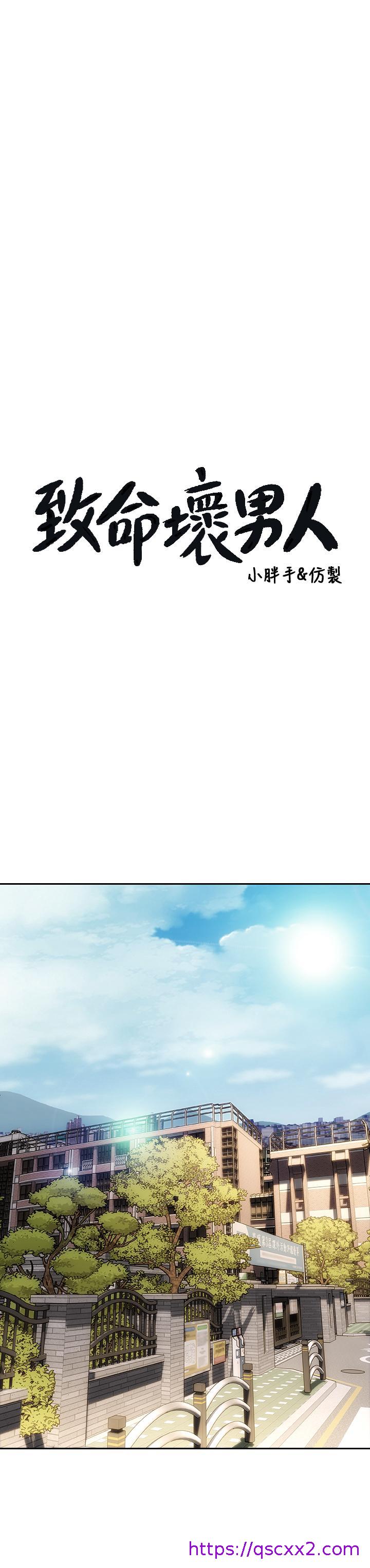 致命坏男人[h漫]韩漫全集-致命坏男人-第40話-帶發情的母狗散步去无删减无遮挡章节图片 