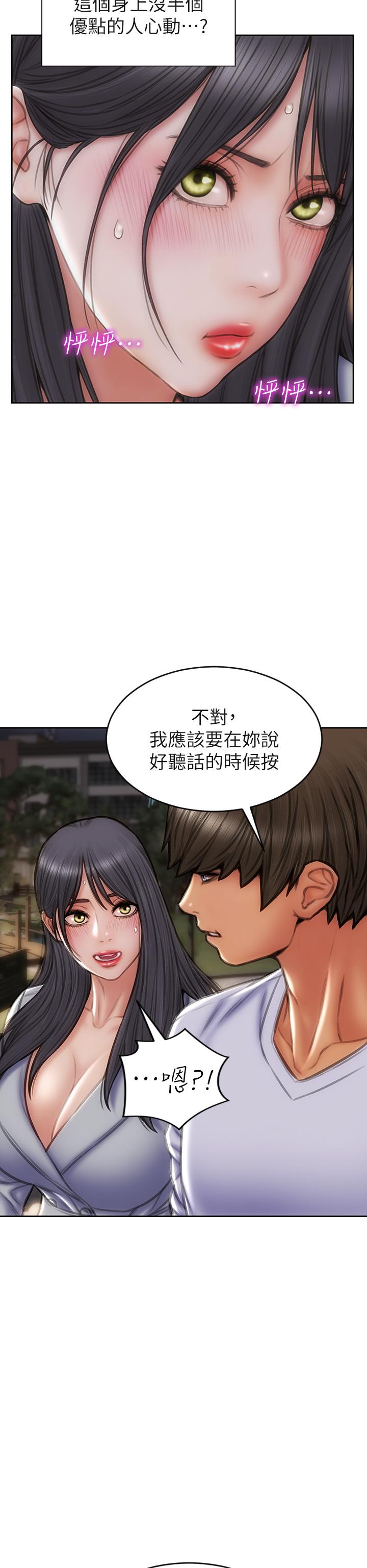 致命坏男人[h漫]韩漫全集-致命坏男人-第41話-被高潮擊潰的自尊心无删减无遮挡章节图片 