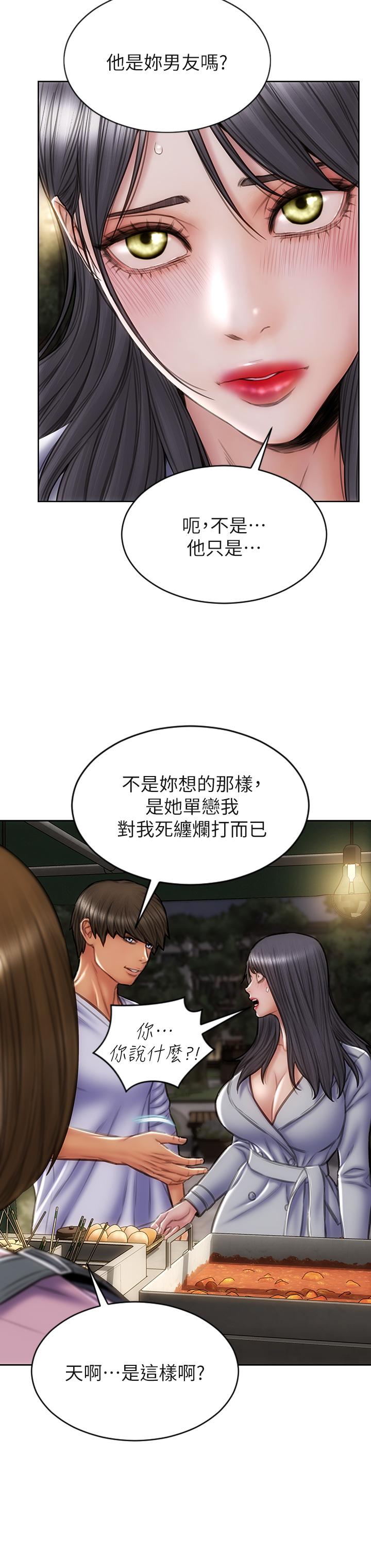 致命坏男人[h漫]韩漫全集-致命坏男人-第41話-被高潮擊潰的自尊心无删减无遮挡章节图片 