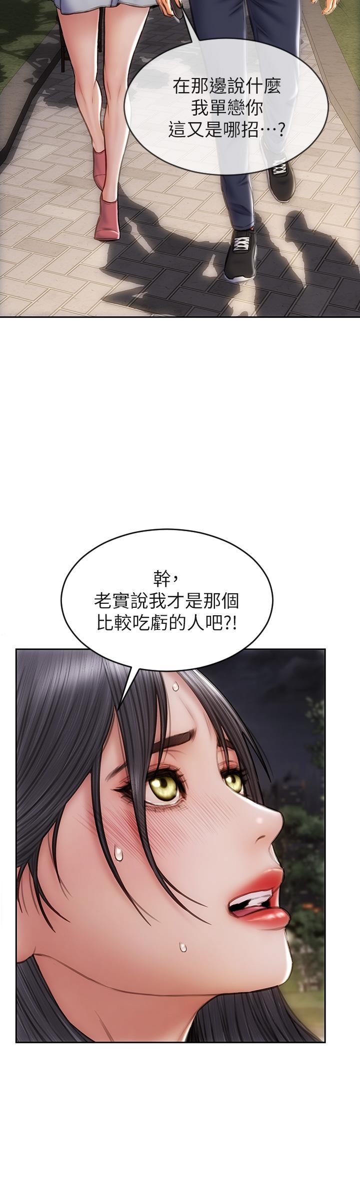 致命坏男人[h漫]韩漫全集-致命坏男人-第41話-被高潮擊潰的自尊心无删减无遮挡章节图片 