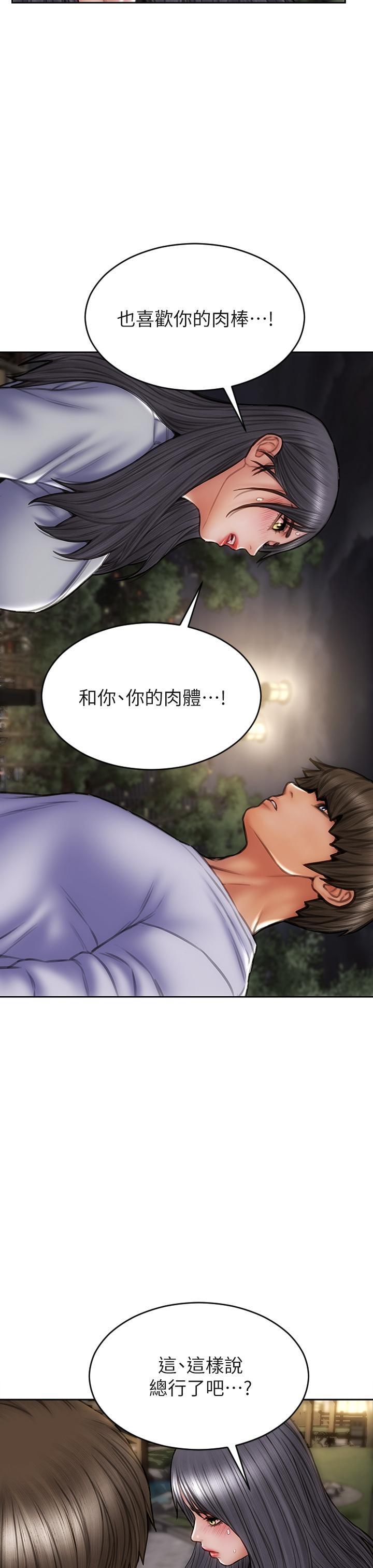 致命坏男人[h漫]韩漫全集-致命坏男人-第41話-被高潮擊潰的自尊心无删减无遮挡章节图片 
