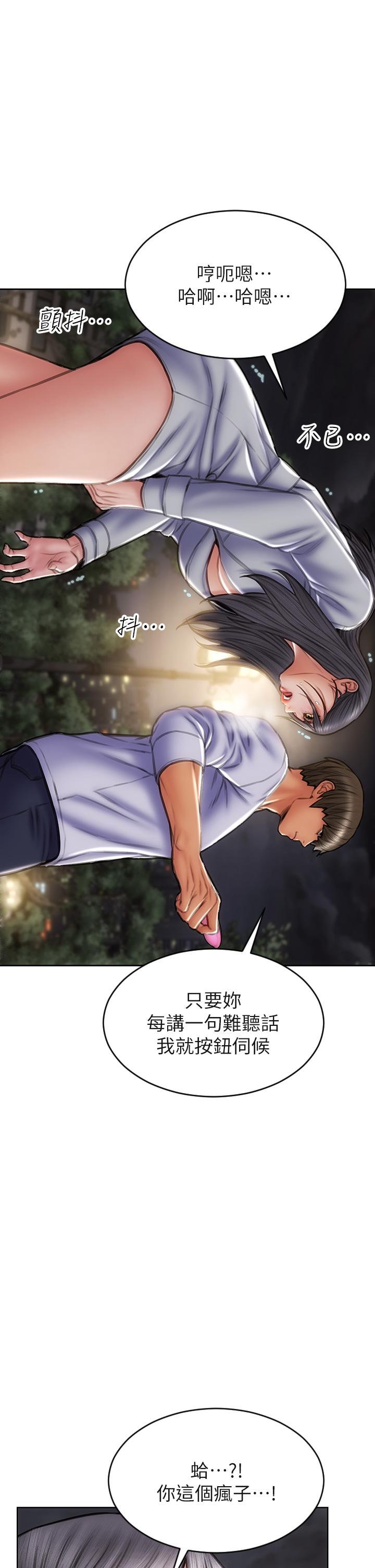 致命坏男人[h漫]韩漫全集-致命坏男人-第41話-被高潮擊潰的自尊心无删减无遮挡章节图片 