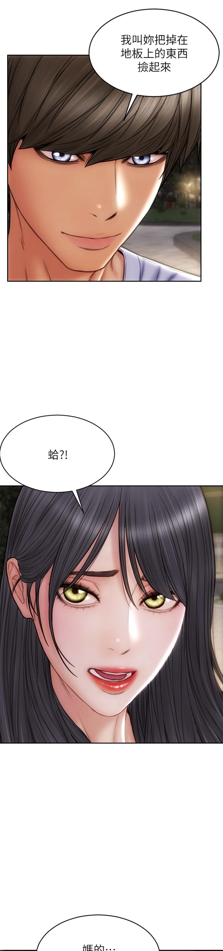 致命坏男人[h漫]韩漫全集-致命坏男人-第41話-被高潮擊潰的自尊心无删减无遮挡章节图片 
