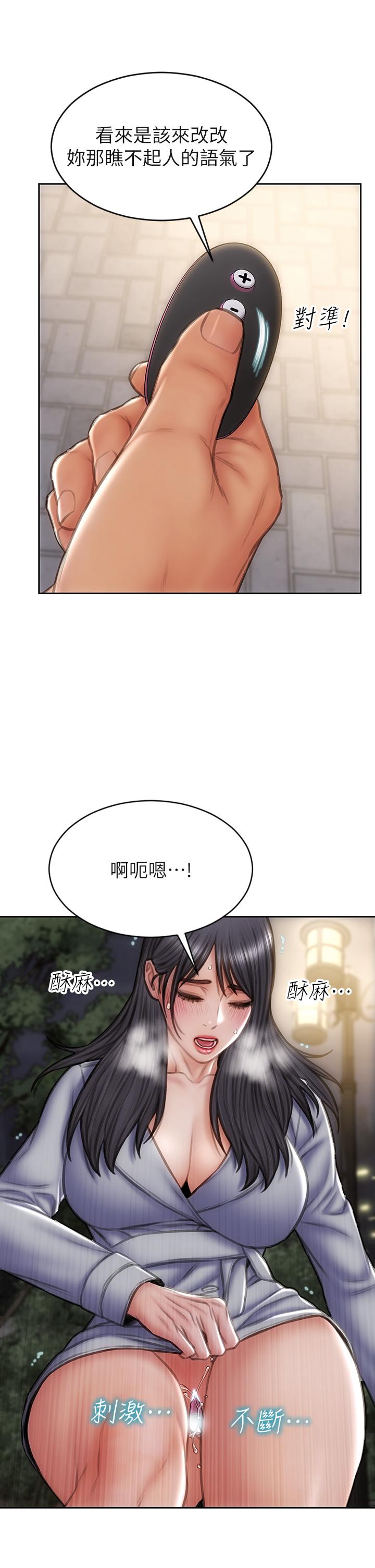 致命坏男人[h漫]韩漫全集-致命坏男人-第41話-被高潮擊潰的自尊心无删减无遮挡章节图片 