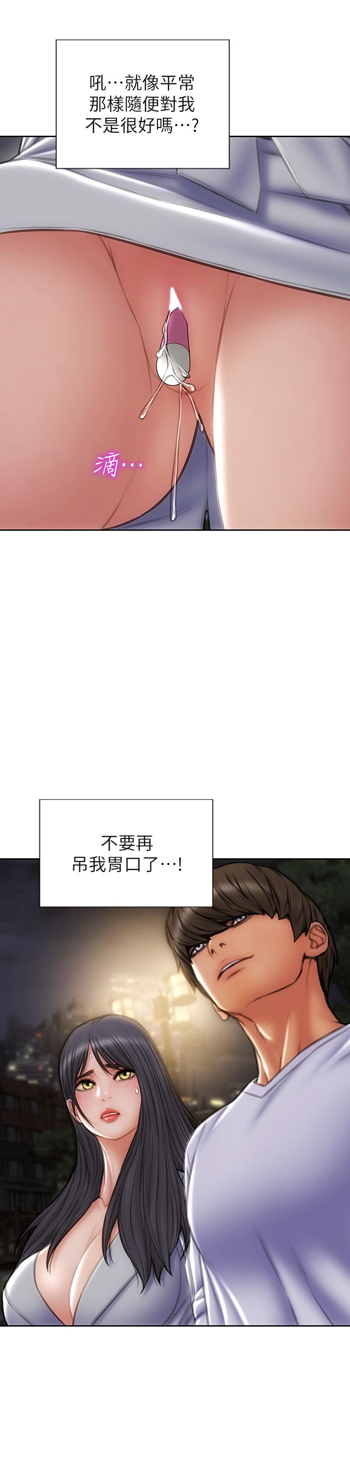 致命坏男人[h漫]韩漫全集-致命坏男人-第41話-被高潮擊潰的自尊心无删减无遮挡章节图片 