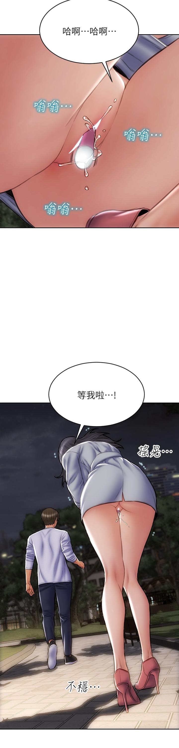 致命坏男人[h漫]韩漫全集-致命坏男人-第41話-被高潮擊潰的自尊心无删减无遮挡章节图片 