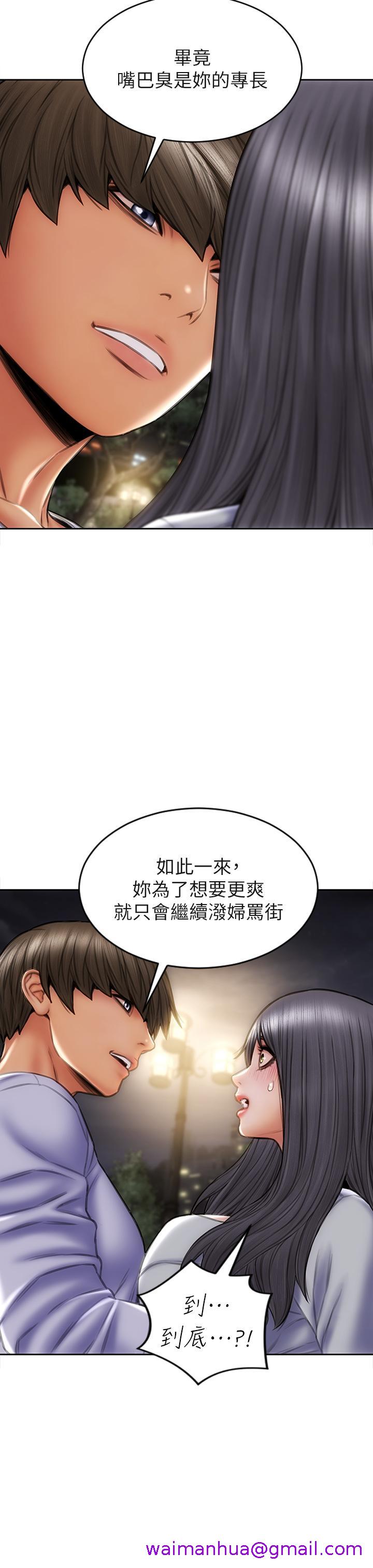 致命坏男人[h漫]韩漫全集-致命坏男人-第41話-被高潮擊潰的自尊心无删减无遮挡章节图片 