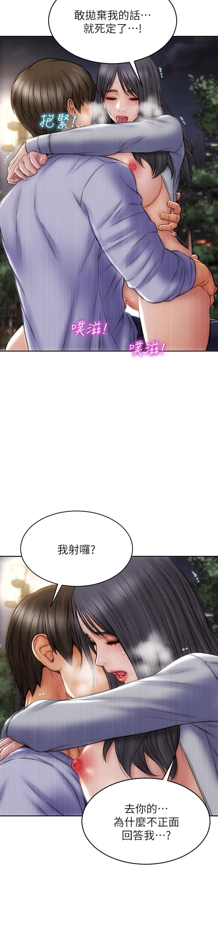 致命坏男人[h漫]韩漫全集-致命坏男人-第42話-在公園做愛給別人看无删减无遮挡章节图片 