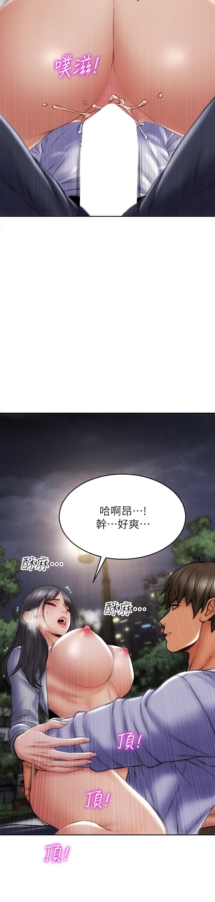 致命坏男人[h漫]韩漫全集-致命坏男人-第42話-在公園做愛給別人看无删减无遮挡章节图片 