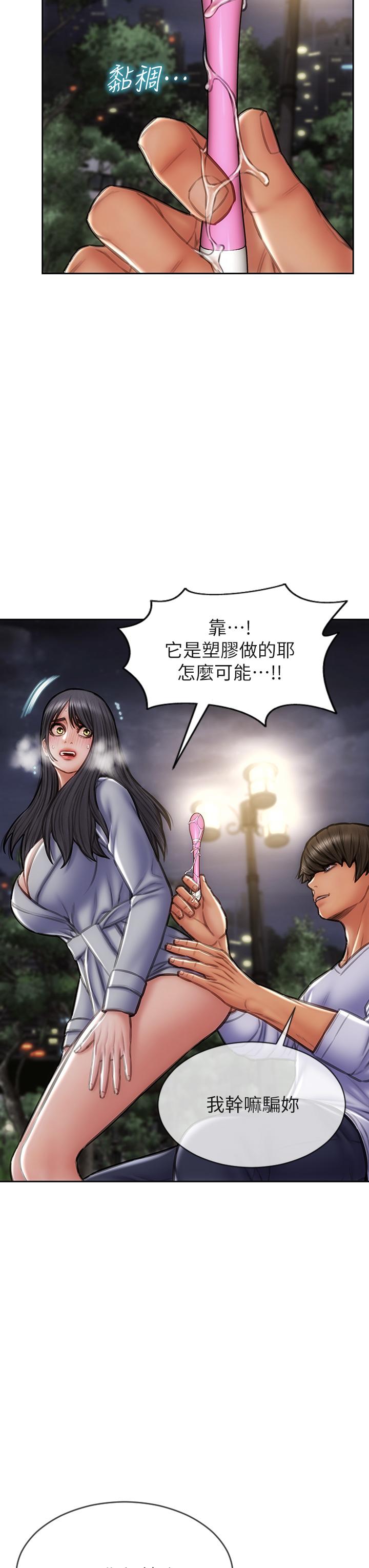 致命坏男人[h漫]韩漫全集-致命坏男人-第42話-在公園做愛給別人看无删减无遮挡章节图片 