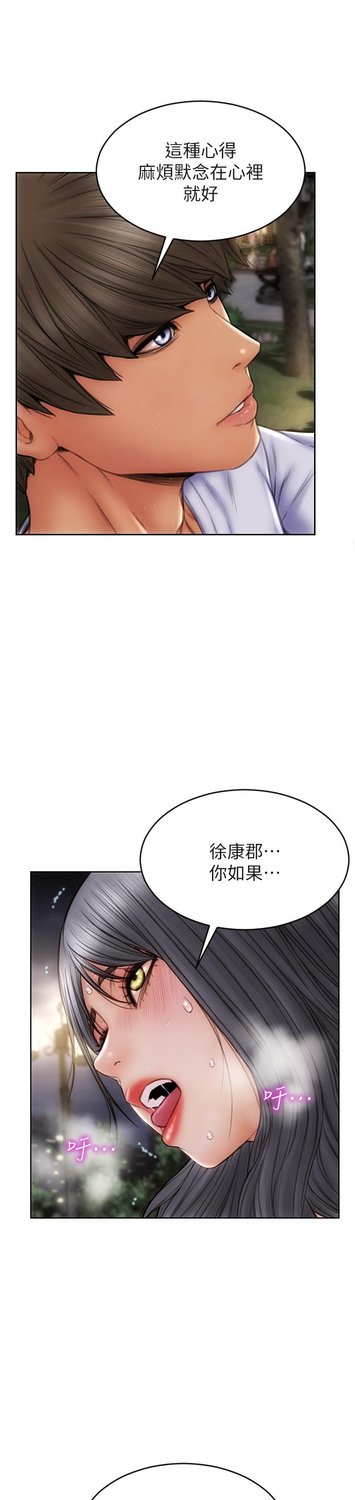 致命坏男人[h漫]韩漫全集-致命坏男人-第42話-在公園做愛給別人看无删减无遮挡章节图片 