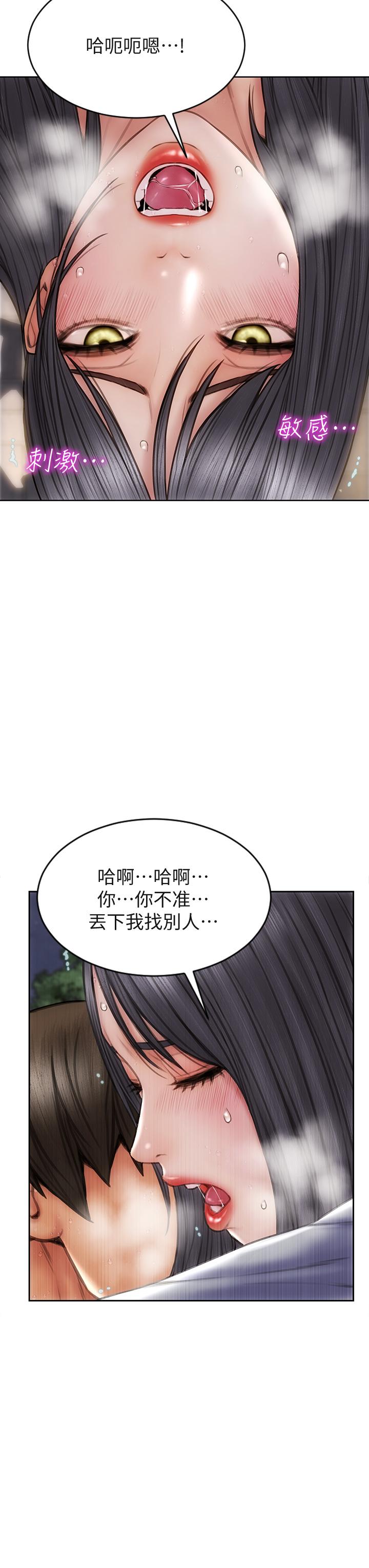 致命坏男人[h漫]韩漫全集-致命坏男人-第42話-在公園做愛給別人看无删减无遮挡章节图片 